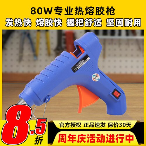 热熔胶枪开关指示灯AT-880W