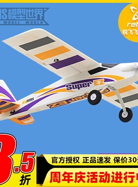 FMS 魔鬼V4新版 1220mm翼展入门级遥控模型固定翼飞机 新手练习机
