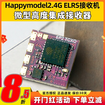 Happymodel2.4GELRS接收机EP1EP2