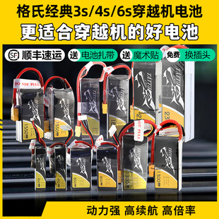 格式锂电池格氏3S4S6S穿越机锂电池xt60FPV航模动力1300mah850mah