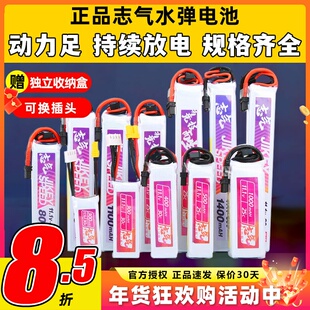 志气电池xt30志气软软堂小田宫电池11.1v发射机电池水弹电池锂电