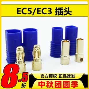 大電流100A AMASS EC5插頭 EC3插頭 護套香蕉插頭 模型電池pl8