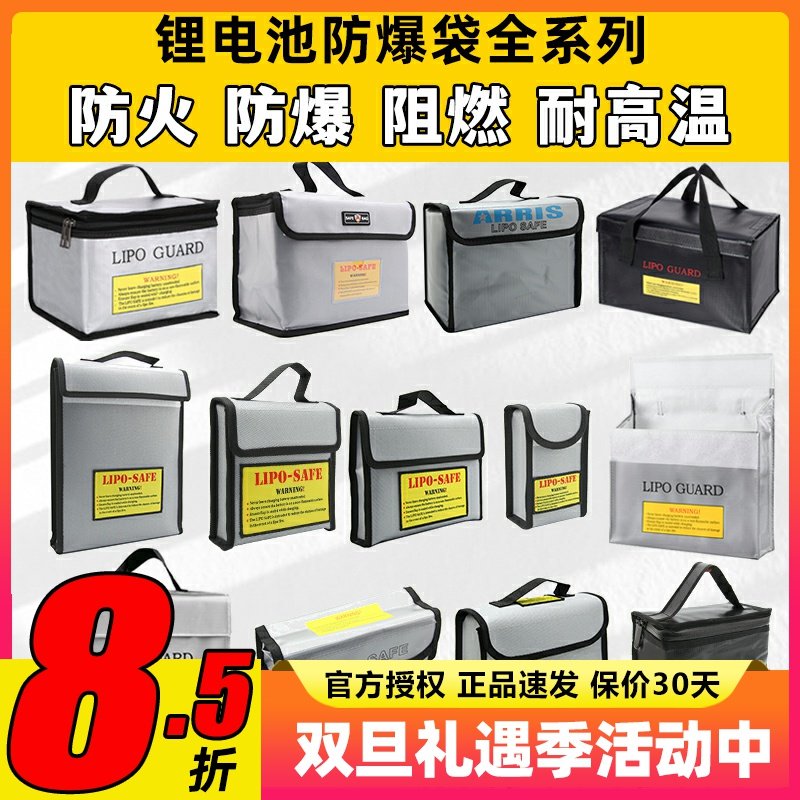 锂电池防爆袋防火文件袋穿越机电池收纳袋手提防水阻燃袋防水防潮