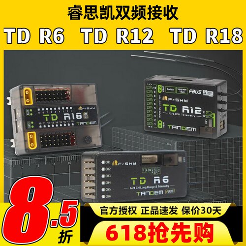 睿思凯TDR6双频接收机TDR12TDR18