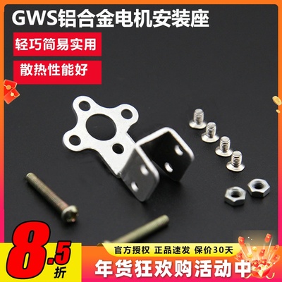 22系列铝合金无刷电机安装座