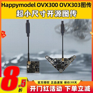 Happymodel OVX300 OVX303航模OpenVTX穿越机FPV开源图传5.8G飞控
