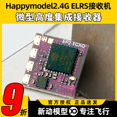 Happymodel2.4GELRS接收机EP1EP2