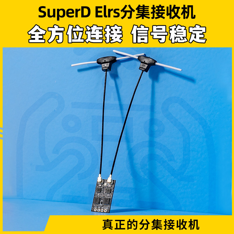 BETAFPV SuperD分集接收机Elrs 2.4G穿越机FPV无人机长距离远航 - 实物图