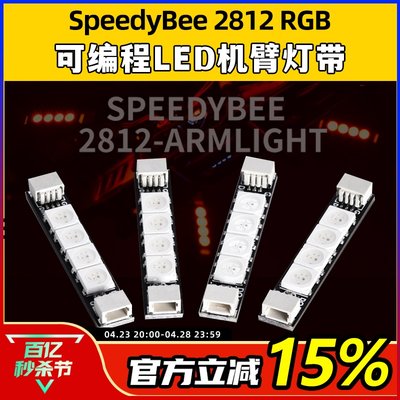 2812RGB可编程LED机臂灯带