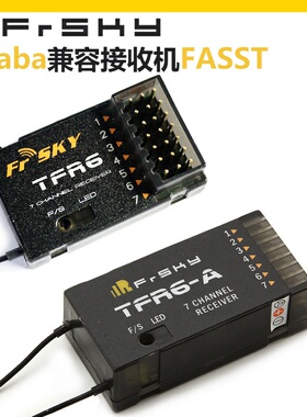 FrSky 睿思凯 兼容2.4G Futaba FASST 7通接收机 TFR6 TFR6-A推荐