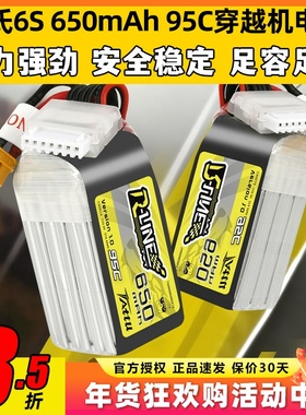 格氏电池格式金砖1.0电池95CFPV穿越机2s3s4s6s锂电池航模RlineV3