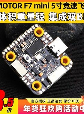 TMOTOR F722 mini竞速飞控5寸机OSD调参MPU6000集成双BEC小体积