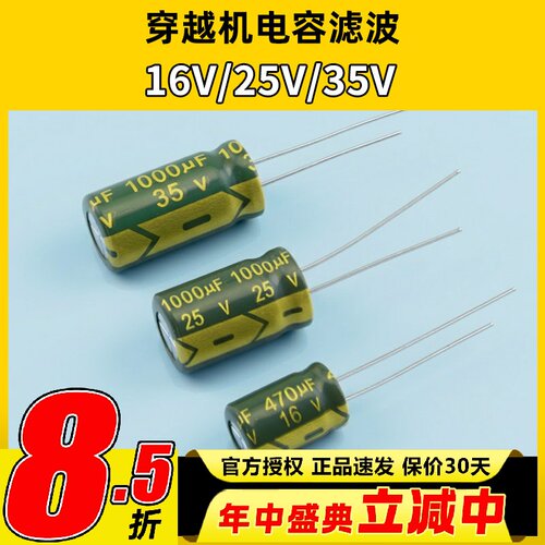电容滤波16V25V35V4701000UF
