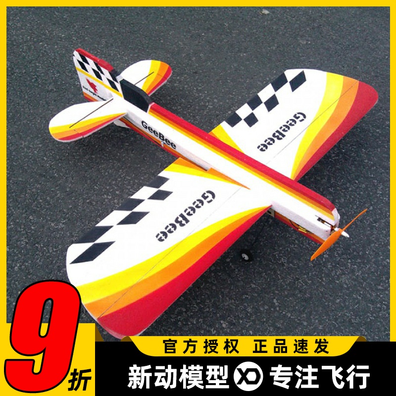 航模飞机耐摔比赛热门固定翼