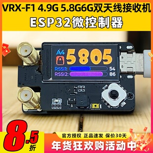 FLYTO穿越机VRX-F1鹰眼4.9G5.8G6G双接收机FatShark Skyzone眼镜