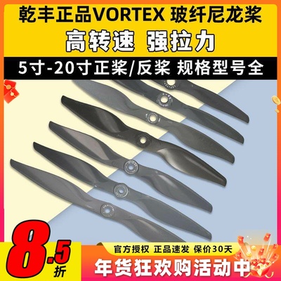 乾丰固定翼马刀螺旋桨5X5 6X4 7X5 8X6 9X6 10X6 11X7 12X6全系列