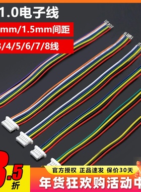 SH1.0电子线端子线单头熊猫tank图传摄像头F4F3飞控连接线10cm