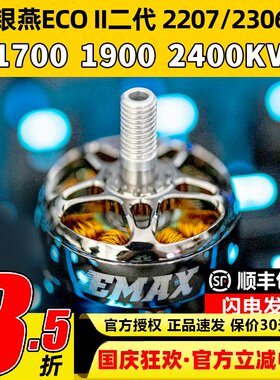 银燕电机二代220723061700kv
