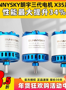 朗宇郎宇三代X3525无刷电机航模X3520固定翼X3530竞技机X35系列