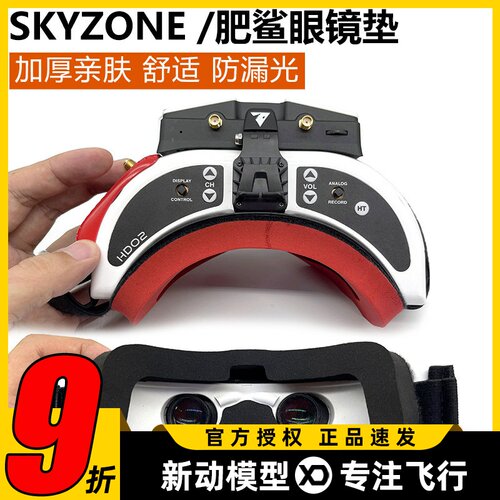 肥鲨HDO2视频眼镜垫鼻垫亲肤海绵