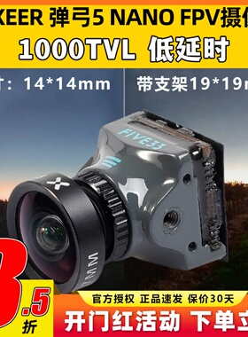 FOXEER弹弓5NANO Five33 FPV穿越机速摄像头1000tvl航拍竞速专用
