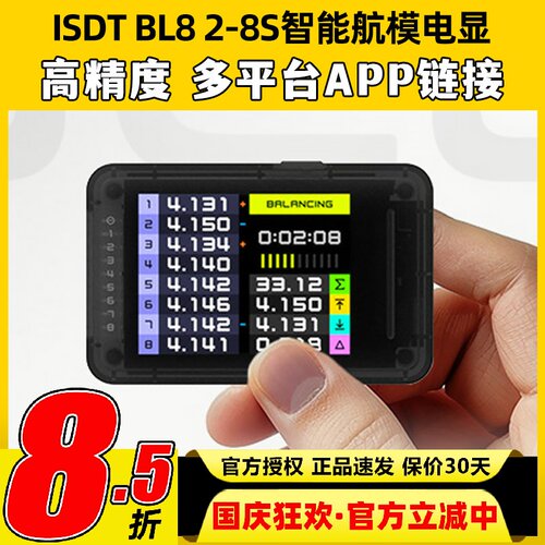ISDTBL8主动均衡2-8S高精度电显