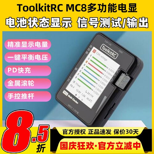 多功能电显一键平衡电池电压