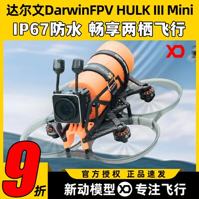 达尔文HULKIIIMini3.5寸圈圈机
