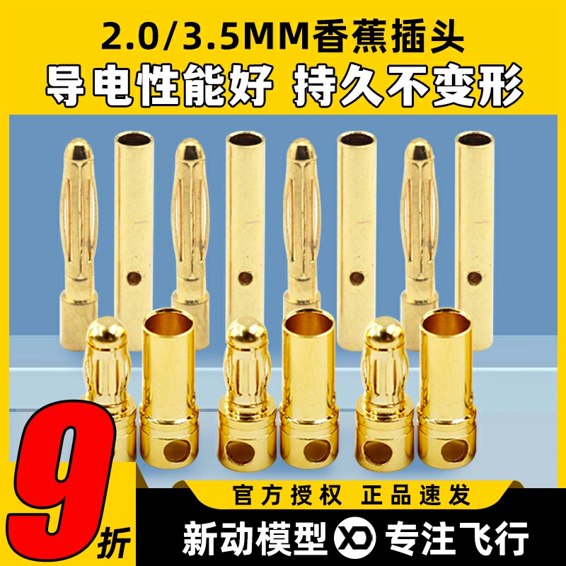 AMASS艾迈斯香蕉头香蕉插