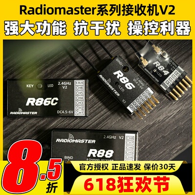 Radiomaster接收机器TX16S接收机 D8协议遥控器R88 86C 8mini