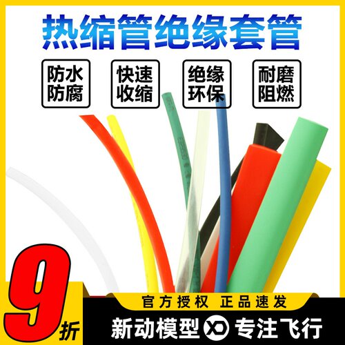 热缩管绝缘套管防水防腐耐磨阻燃