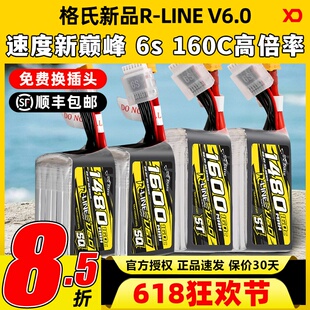 格氏电池格式金砖V6.0穿越机电池6s竞速fpv电池1600mAh格式160C
