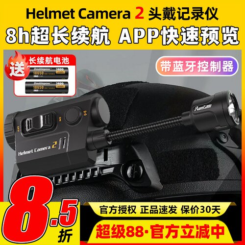 RunCam Helmet Camera2头戴记录仪长续航内置WIFI摄像头90度TypeC
