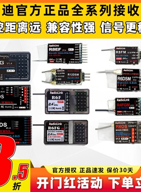 乐迪接收机接收器R9DS AT9S R12DSE R6DSM R8EF AT10 R8FM SBUS