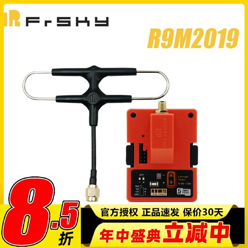 FRSKY睿思凯900MR9M2019接收机