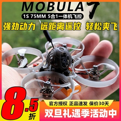 mobula7 1S穿越机室内m7 75mm圈圈机elrs接收机mobula7happymodel
