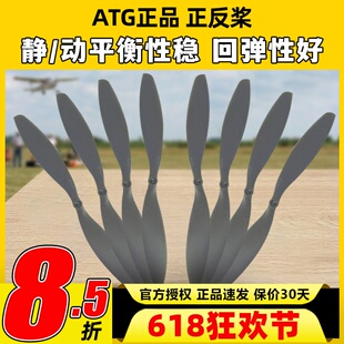 ATG穿越机正反马刀桨8038 1047 1147 1238  螺旋桨动平衡好 耐炸