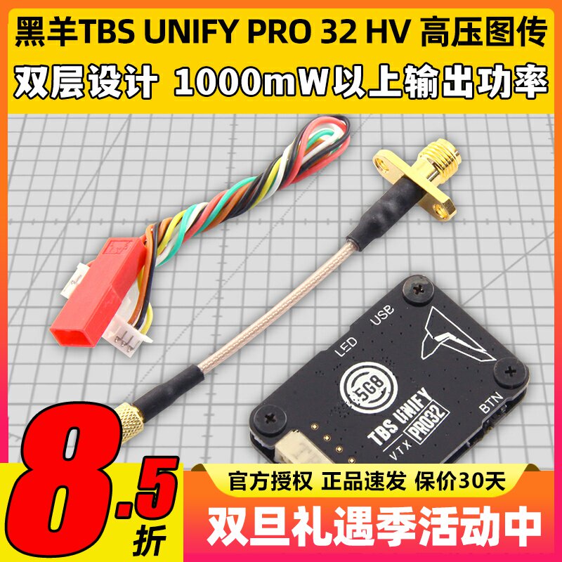 黑羊TBSUNIFYPRONANO