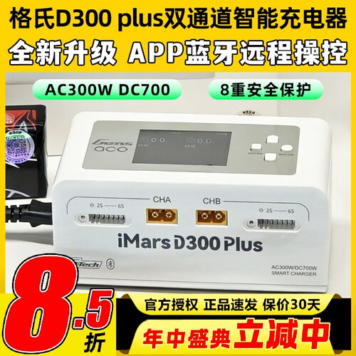 格氏双通道充电器充电快功能强