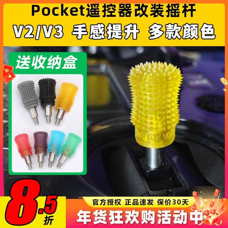 radiomaster pocket遥控器摇杆改装头菲利大叔摇杆帽摇杆头穿越机,模玩/动漫/周边/娃圈三坑/桌游,无人机/穿越机/穿越机配件,淘宝优惠券,粉丝福利购,淘宝优惠卷