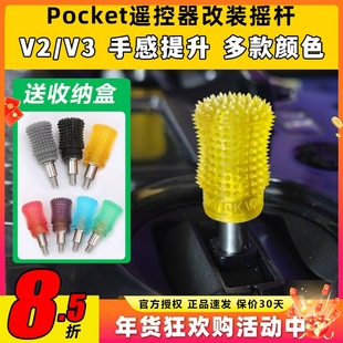 radiomaster pocket遥控器摇杆改装头菲利大叔摇杆帽摇杆头穿越机