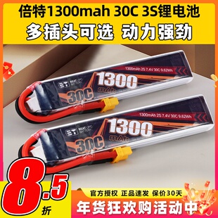 倍特电池电动玩具枪遥控汽车xt30水弹3s锂电池7.4v软弹枪电池