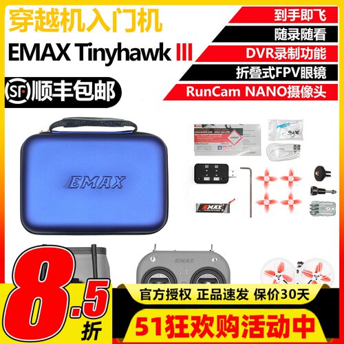 银燕Tinyhawk3 III FPV竞速穿越机 室内遥控新手入门到手即飞