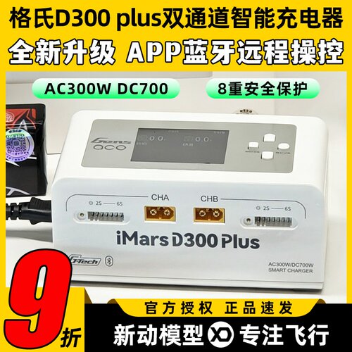 格氏双通道充电器充电快功能强