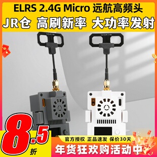 XF旋风FPV穿越机远航2.4GELRSMicro高频头500mw适合JR仓内置散热
