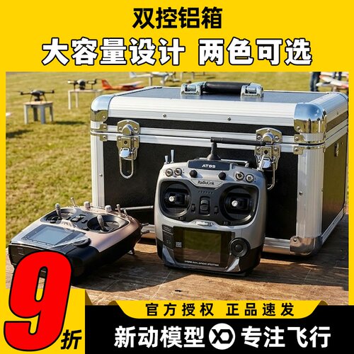 设备箱减震内胆航模遥控器推荐