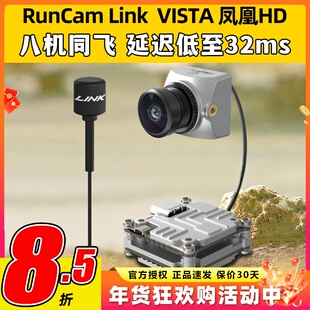 RunCam天空端vista凤凰DJI大疆数字图传fpv穿越机高清相机摄像头