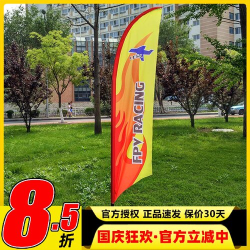 LESA便携刀旗2米5高竞速机绕标