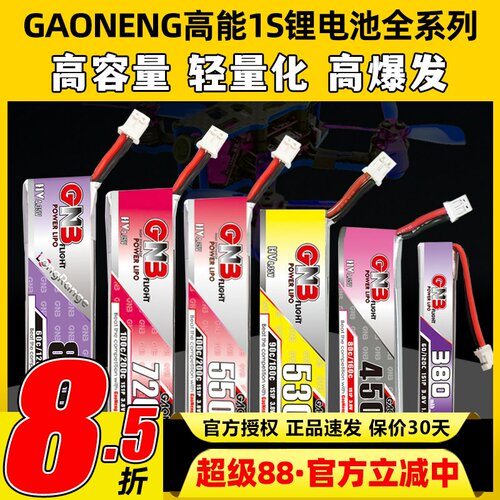 高能1S锂电池高容量轻量化高爆发