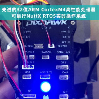 四轴多轴pixhawk248PIX32位APM飞控自动定点巡航失控返pix4飞控